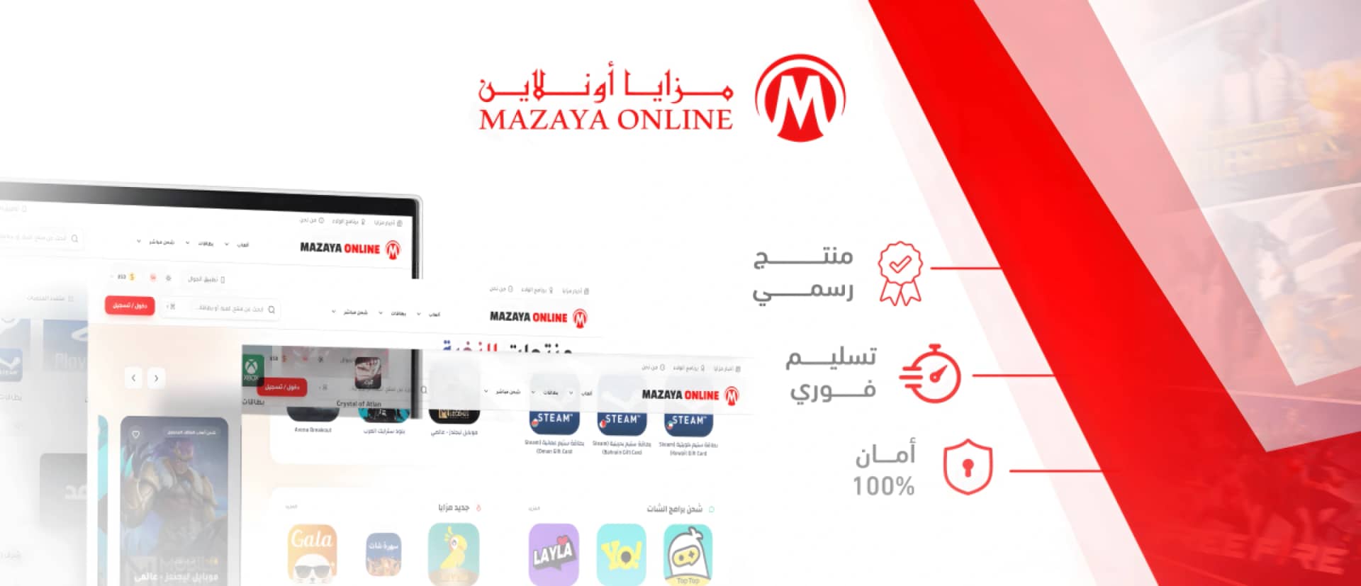مزايا أونلاين – الشحن الرقمي الموثوق