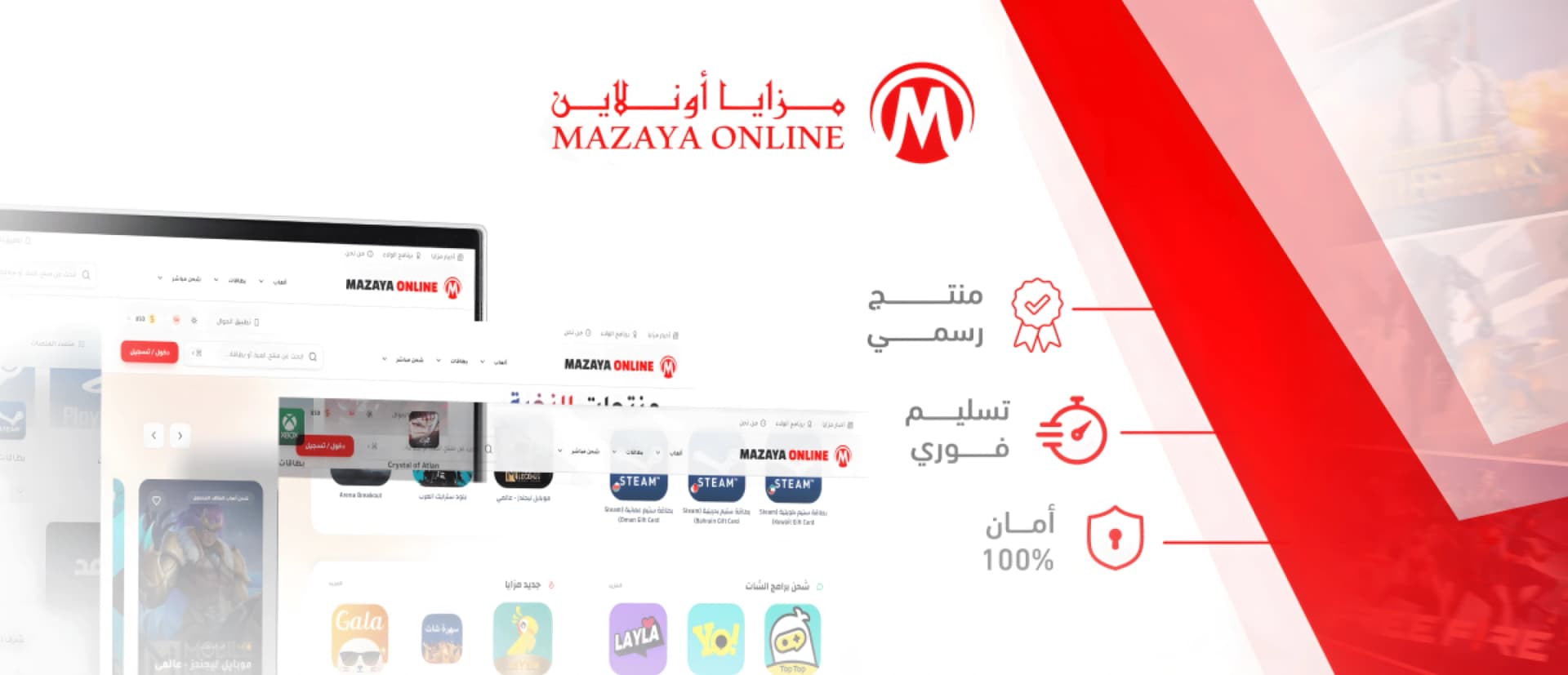 مزايا أونلاين – الشحن الرقمي الموثوق