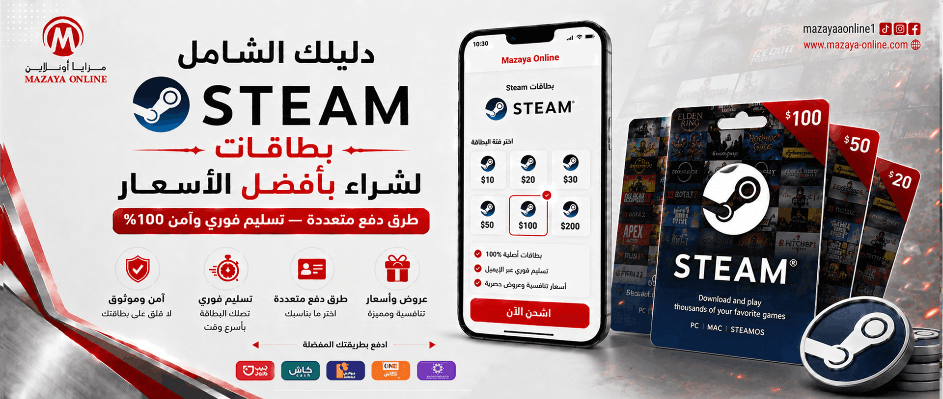 دليلك الشامل لشراء بطاقات Steam بأفضل الأسعار | مزايا أونلاين
